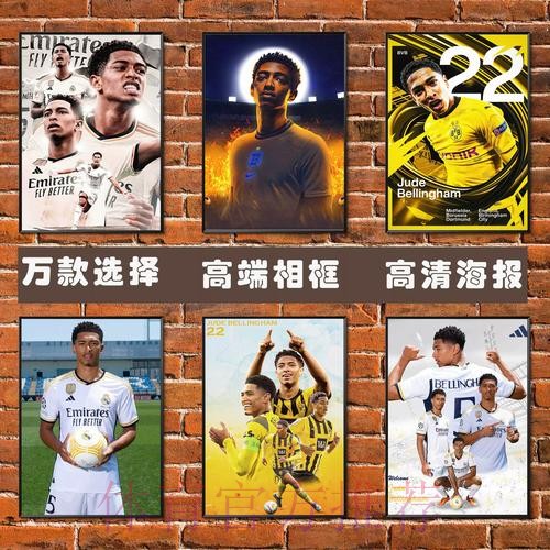 2026世界杯荷兰贝林厄姆晋级分析权威解读