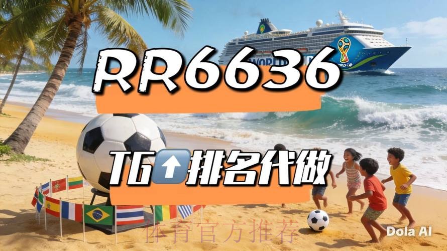 2026世界杯直播平台更新 2026世界杯直播平台更新