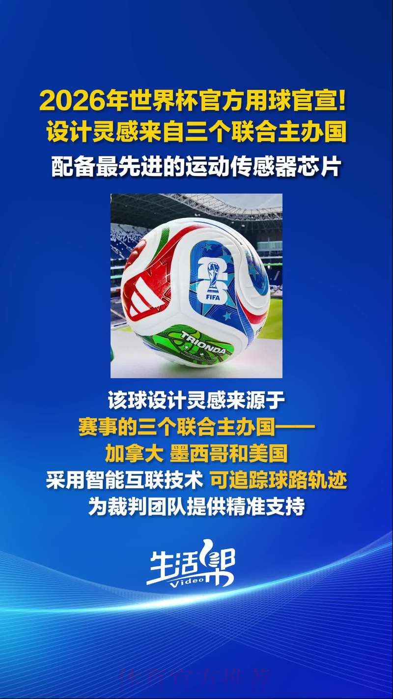 2026世界杯滚球手机最新网址
