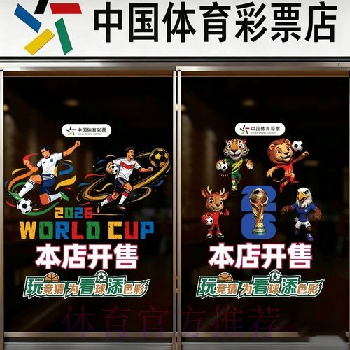 2026世界杯竞猜APP下载官方 2026世界杯竞猜APP下载官方