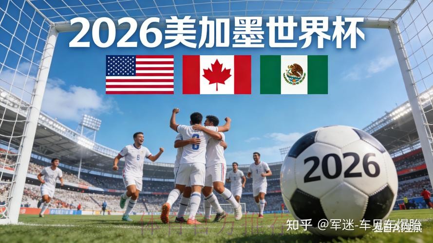 2026世界杯买球苹果全站