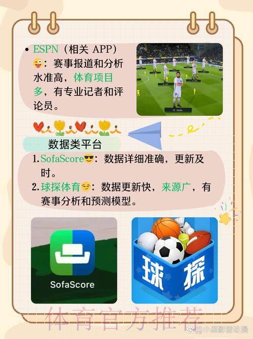 世界杯滚球APP全站