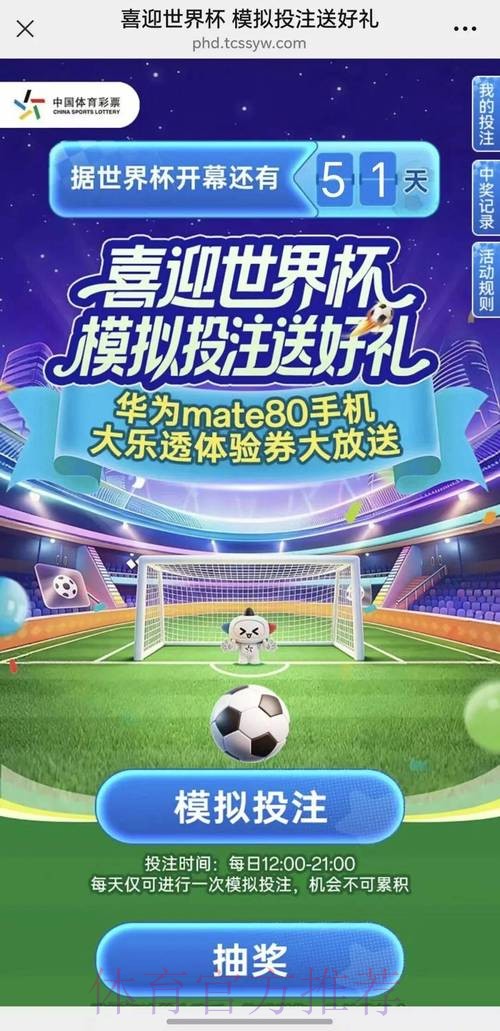 世界杯买球手机全站