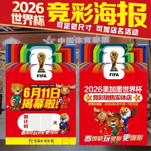 世界杯投注下载最佳