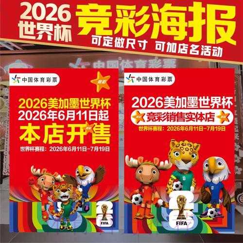 世界杯投注下载最佳
