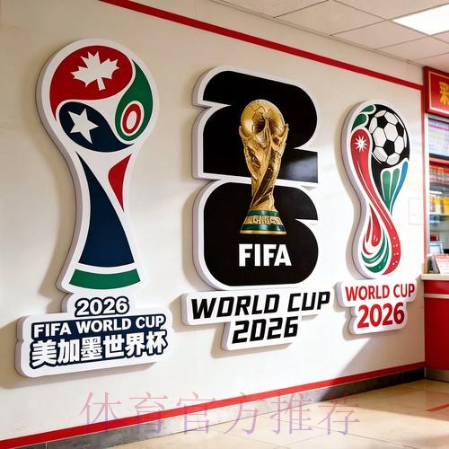 2026世界杯投注安卓入口地址
